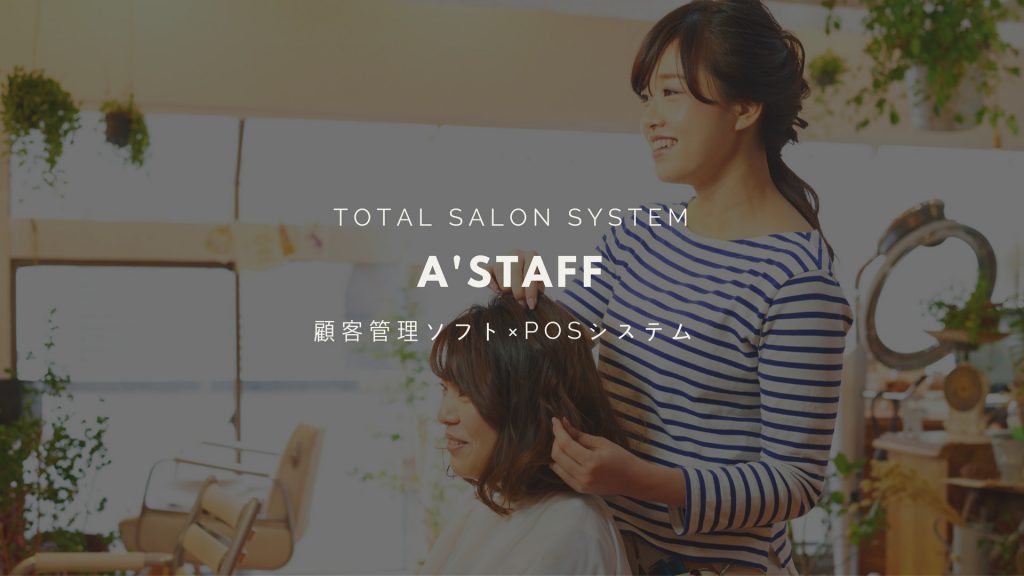ad_astaff_bigsize