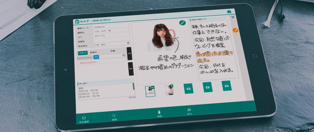 電子カルテ 美容室 まつエクサロン ネイルサロン