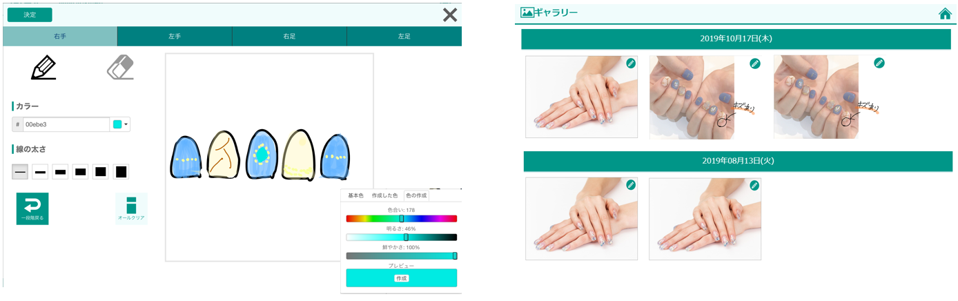 ネイルサロンのカルテを電子化したい方におススメ３つの機能