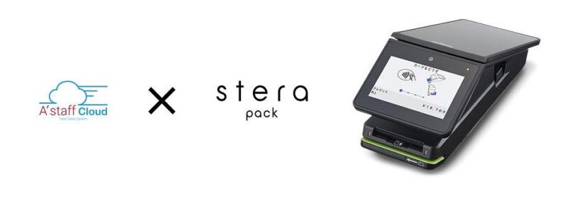 sterapack連携