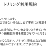 同意書を電子化したいトリミングサロンにおススメ！同意書機能5つのポイント