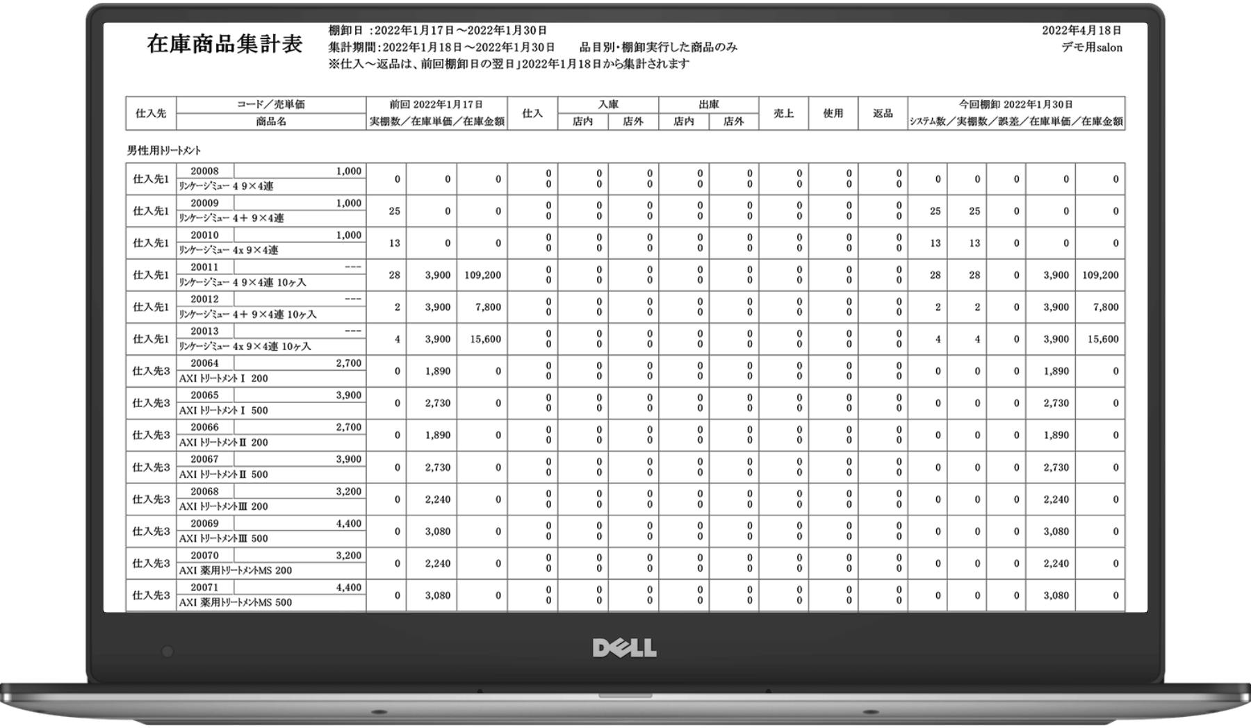 A'staffひとつで、発注・仕入・入出庫・棚卸できます。