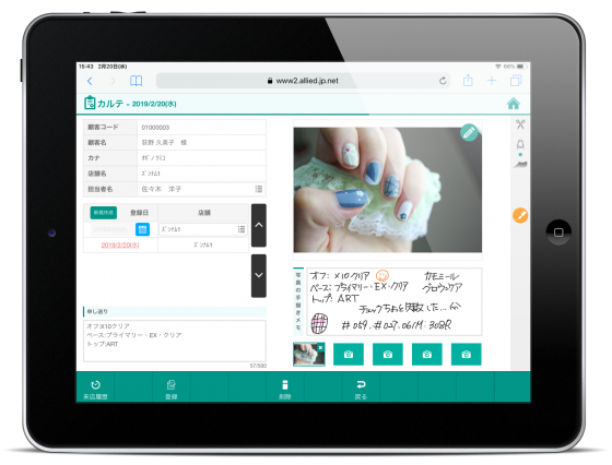 電子カルテに対応。トリミング・ペットサロンの施術写真や内容も顧客情報と連動します。