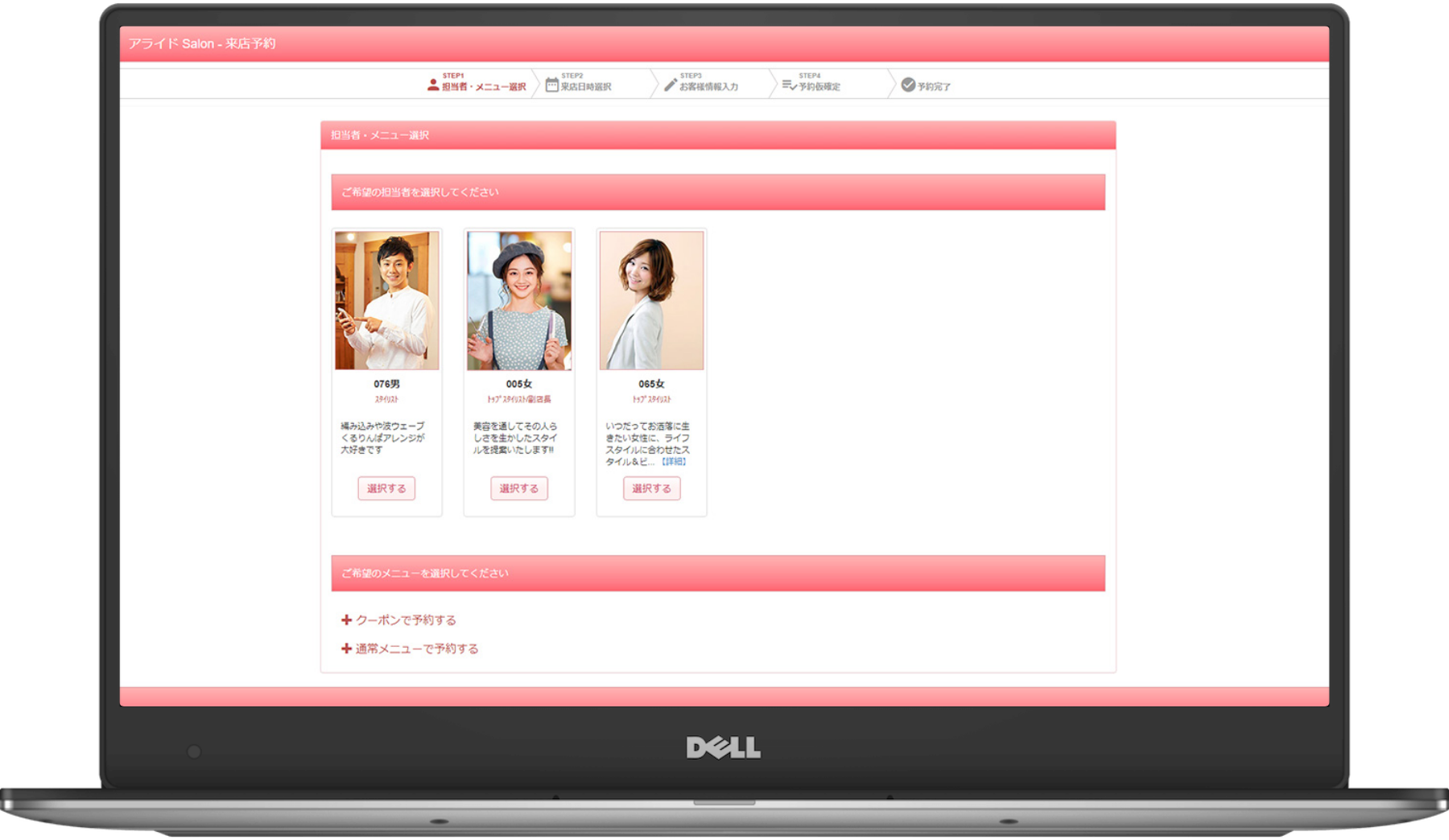 A'staffの予約表はネット予約に対応。ダブルブッキングの心配はありません。