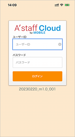 お使いのID/PWを入力してログイン。