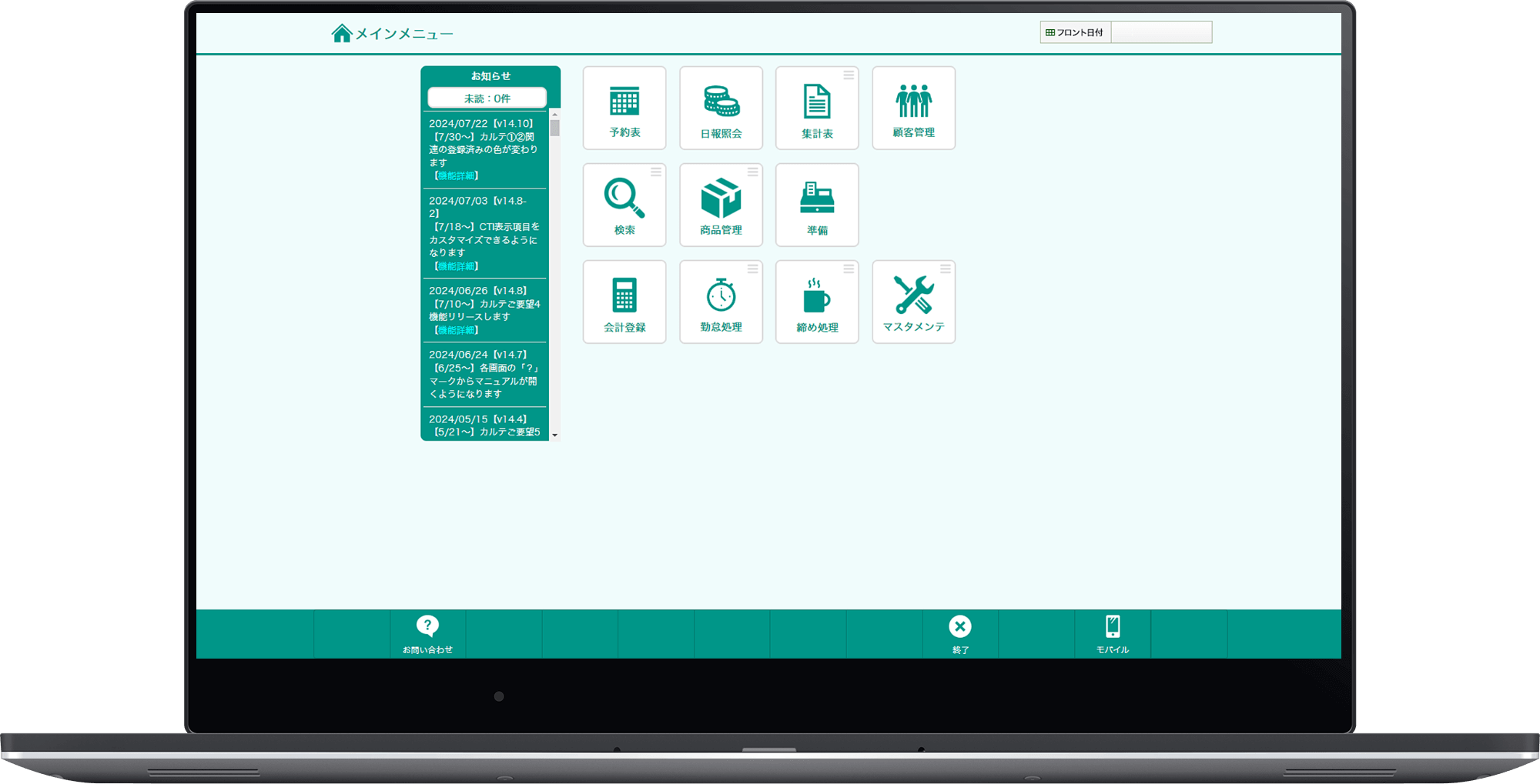 POSレジ｜美容室・サロンの顧客管理ソフト ＆ POSシステム・電子
